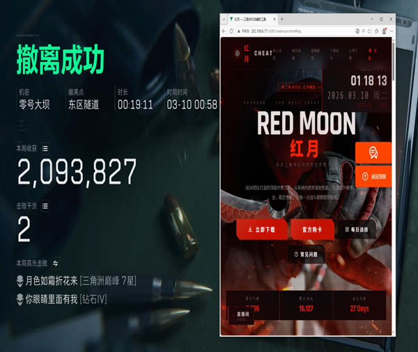 hk三角洲辅助软件效果