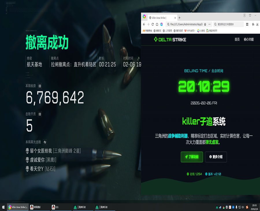 hk三角洲辅助透视自瞄效果